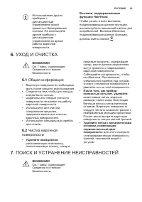 Страница 19