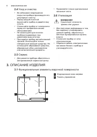 Страница 8