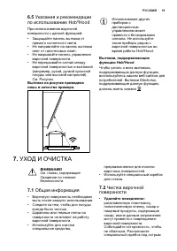 Страница 19