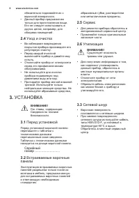 Страница 8