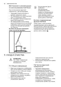 Страница 22