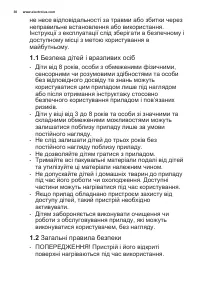 Страница 30