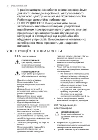 Страница 32