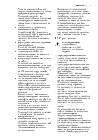 Страница 33