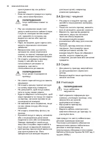 Страница 34