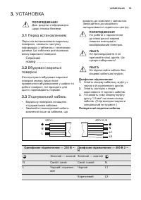 Страница 35