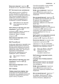 Страница 41