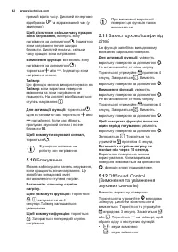 Страница 42