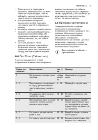 Страница 47