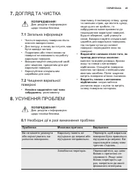 Страница 49