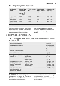 Страница 53