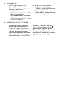 Страница 54