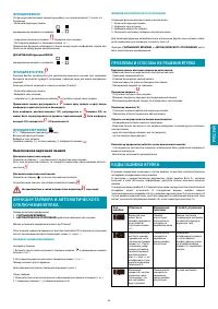 Страница 43