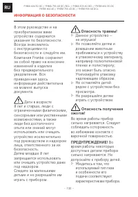 Страница 132