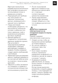 Страница 133