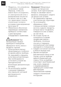 Страница 134