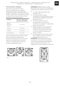 Страница 141