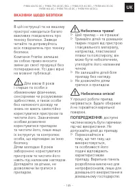 Страница 145