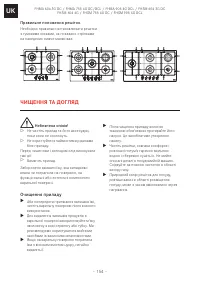 Страница 154