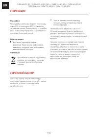 Страница 156