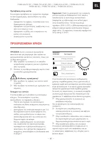 Страница 81