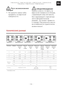 Страница 135