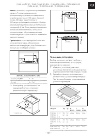 Страница 137