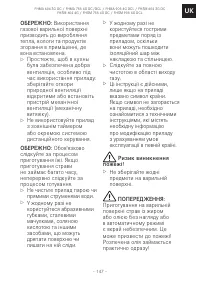 Страница 147