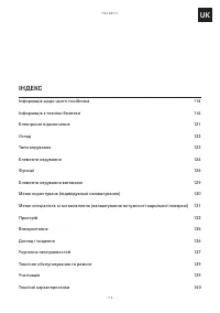 Страница 113