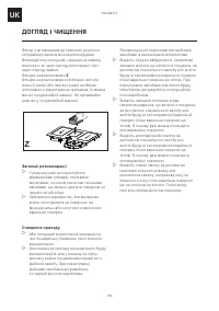 Страница 136