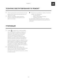 Страница 139