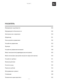Страница 141