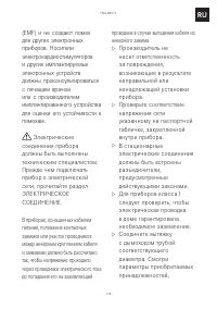 Страница 143