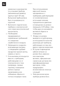 Страница 144