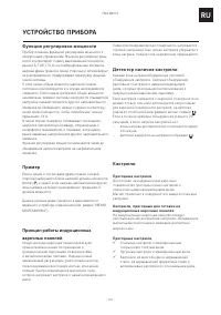 Страница 161