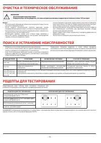 Страница 14