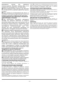 Страница 18