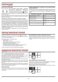 Страница 22