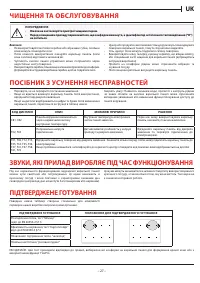 Страница 27