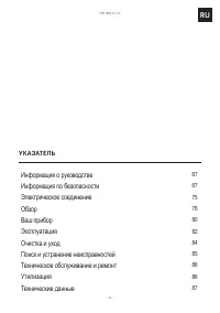 Страница 66