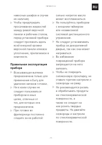 Страница 74