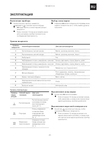 Страница 82