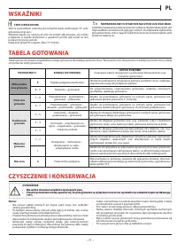 Страница 71