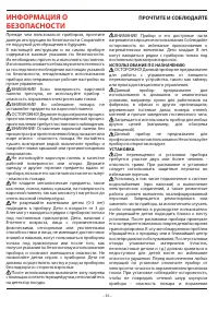 Страница 36