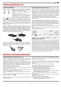 Страница 41