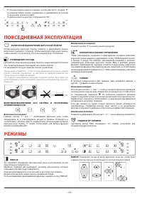 Страница 42