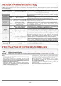 Страница 44