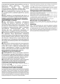 Страница 48