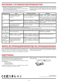 Страница 56