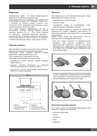 Страница 105